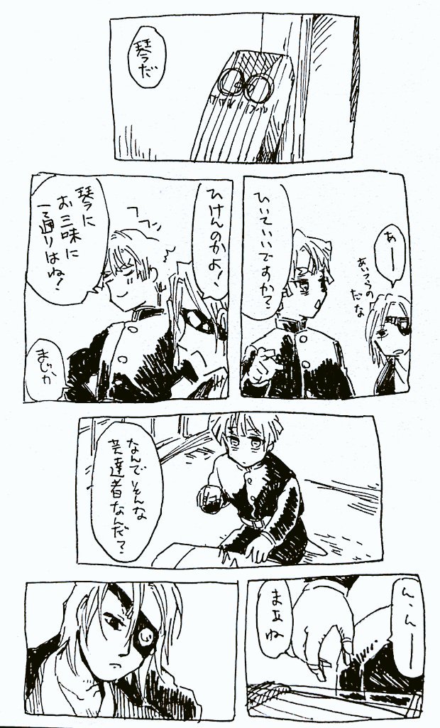 たつ 宇善 善逸ってなんで楽器を弾けるんだろう 深読みしちゃう 宇髄さんが歌ってるのはまっくろけ節 黒塀の奥に美人な爪弾きいるんだろうなあという替え歌です あー大正時代って良い歌ばっか T Co 4nryf63oz5 Twitter たつ 宇善 善逸ってなんで楽器を弾けるんだろう 深読みしちゃう 宇髄さんが歌ってるのはまっくろけ節 黒塀の奥に美人な爪弾きいるんだろうなあという替え歌です あー大正時代って良い歌ばっか T Co 4nryf63oz5 Twitter