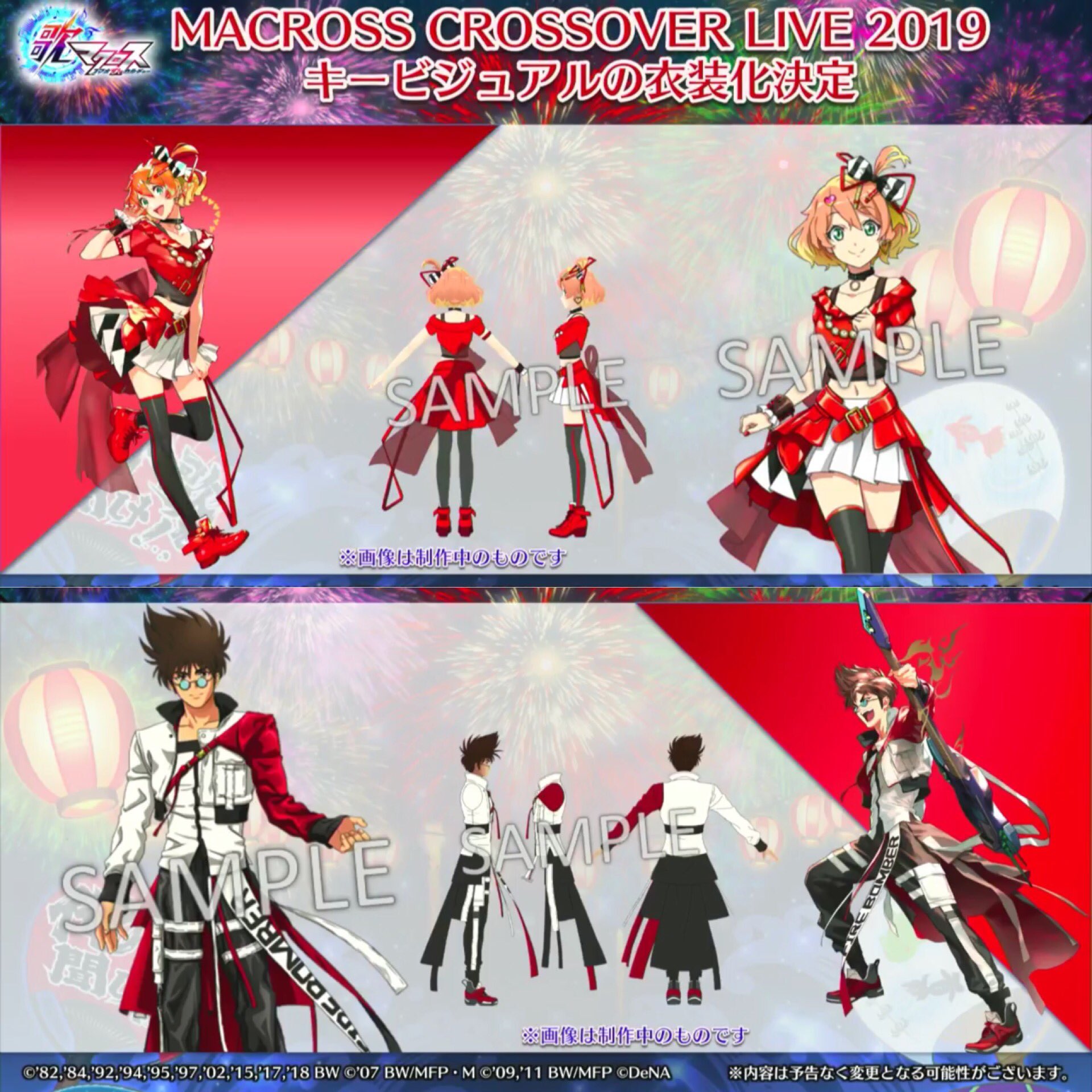 マクロス クロスオーバーライブ2019 （マクロス クロスオーバー
