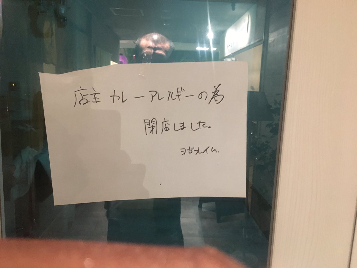ご当地レトルトカレーを提供してくれるお店の閉店理由がめっちゃ衝撃的だった その原因を真剣に考察する人も登場 Togetter