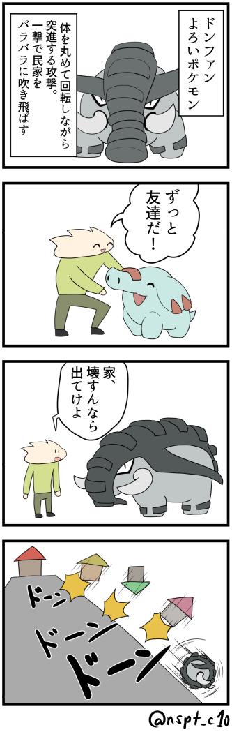 Twoucan ドンファン の注目ツイート イラスト マンガ Twoucan ドンファン の注目ツイート イラスト マンガ