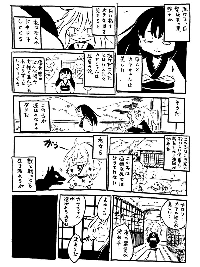 「この物語にはどんでん返しがある」 