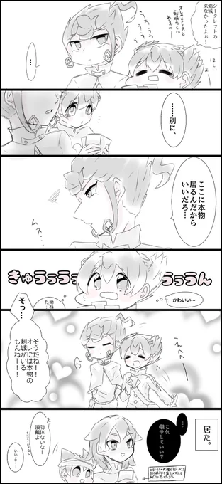 天馬くんにはいるけど僕にはいない…………(シクレ欲しい)
(多分京天) 