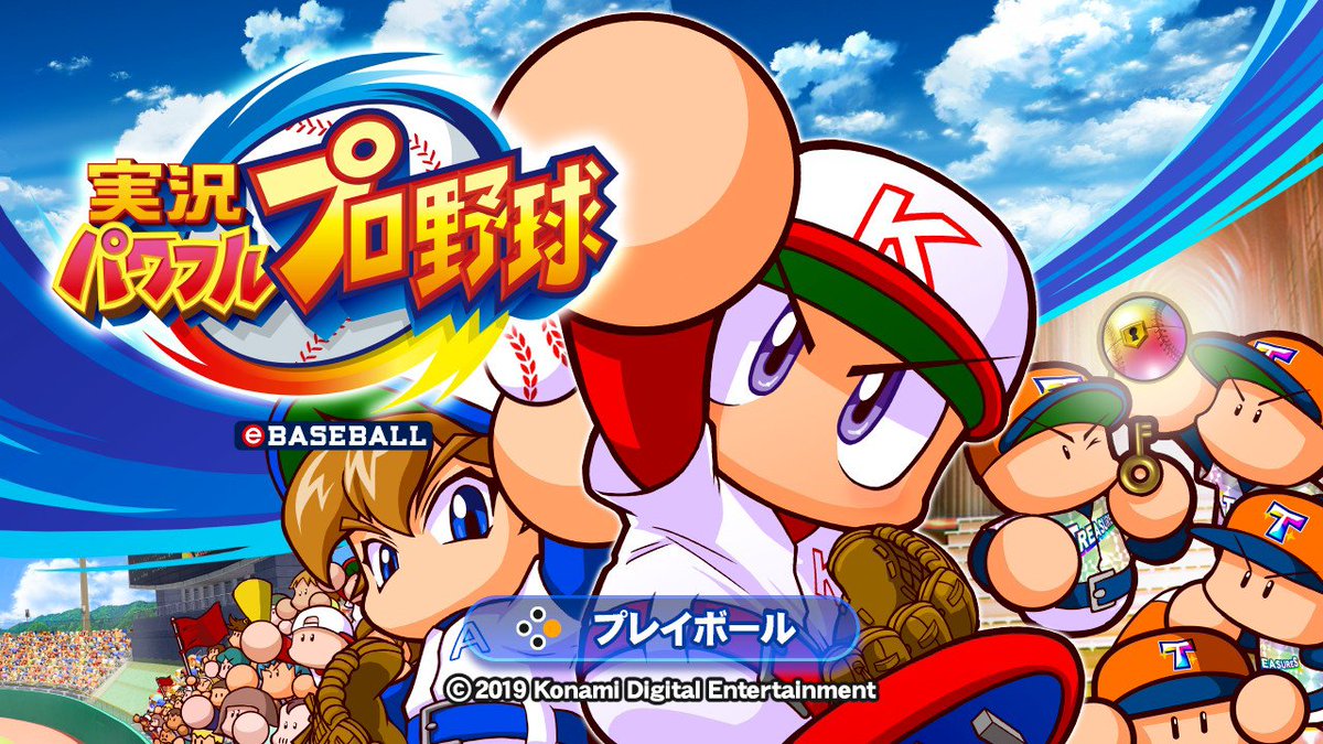 エンタメ最高マン 久しぶりのパワプロ バカみたいに面白い 早くもサクセス2週して選手2人作ってしまった パワプロswitch パワプロ Nintendoswitch