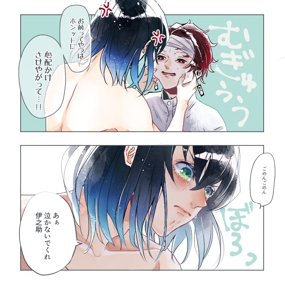 戦いを経るごとに仲間意識が芽生えて心配の気持ちが膨らんでいく(原作)上にわりと涙もろい一面のある伊之助チャン(原作)良き良きの良きすぎるしそろそろ安心して泣いてるところも炭伊で見たい見せろ(強欲)🎴🐗 