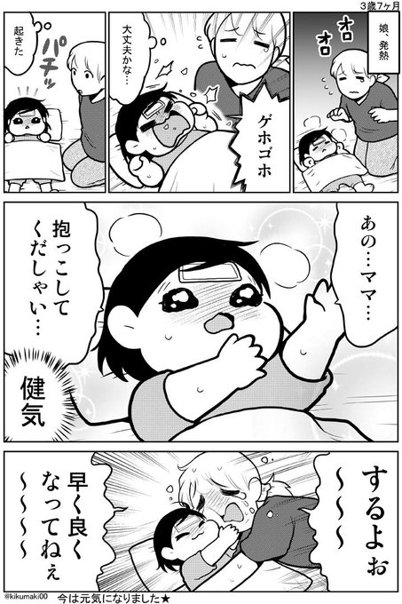 お願い #育児漫画 #娘が可愛すぎるんじゃ 