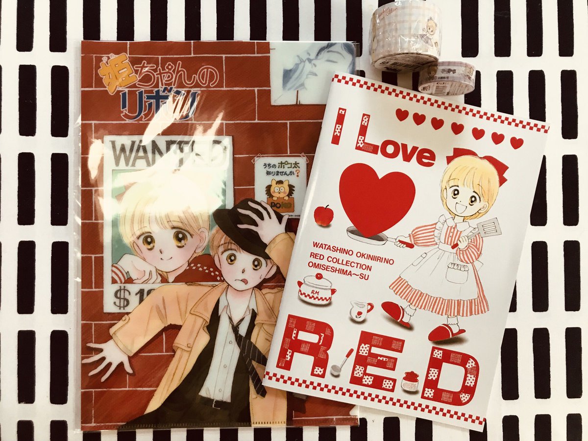 ぐう有能な夫が初日に買ってきてくれたりぼん展グッズ。最高の極み。 