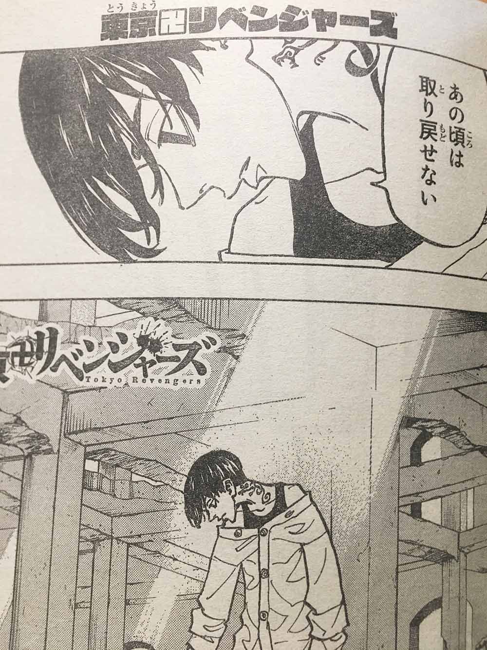 週刊少年マガジン公式 マジ 衝撃 ネタバレすごすぎて何も出せない 東京卍リベンジャーズ マガジン 34号発売中 T Co Tcroi9uf9q Twitter