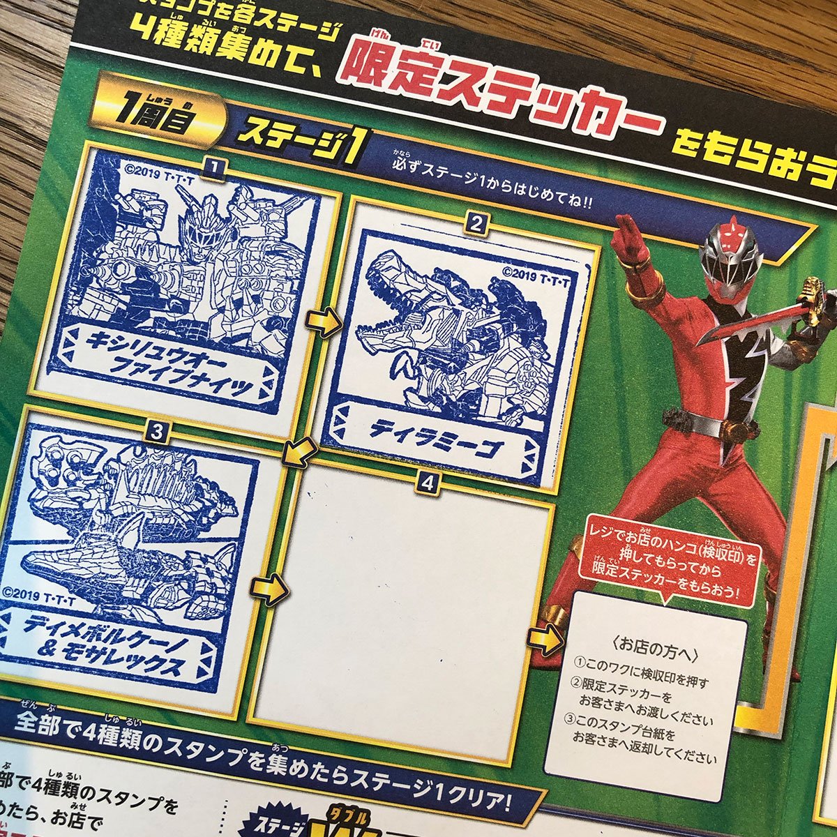 スーパー戦隊オフィシャル Twitterissa 劇場版 騎士竜戦隊リュウソウジャー のローソンスタンプラリーも終盤に差し掛かってまいりました 3つめはマスターピンクとのエピソードも記憶に新しいリュウソウピンク アスナです キャンペーンは9 2 月 まで