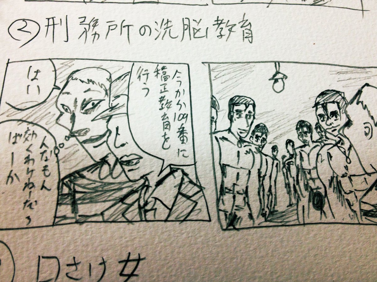 過去に描いた漫画達 