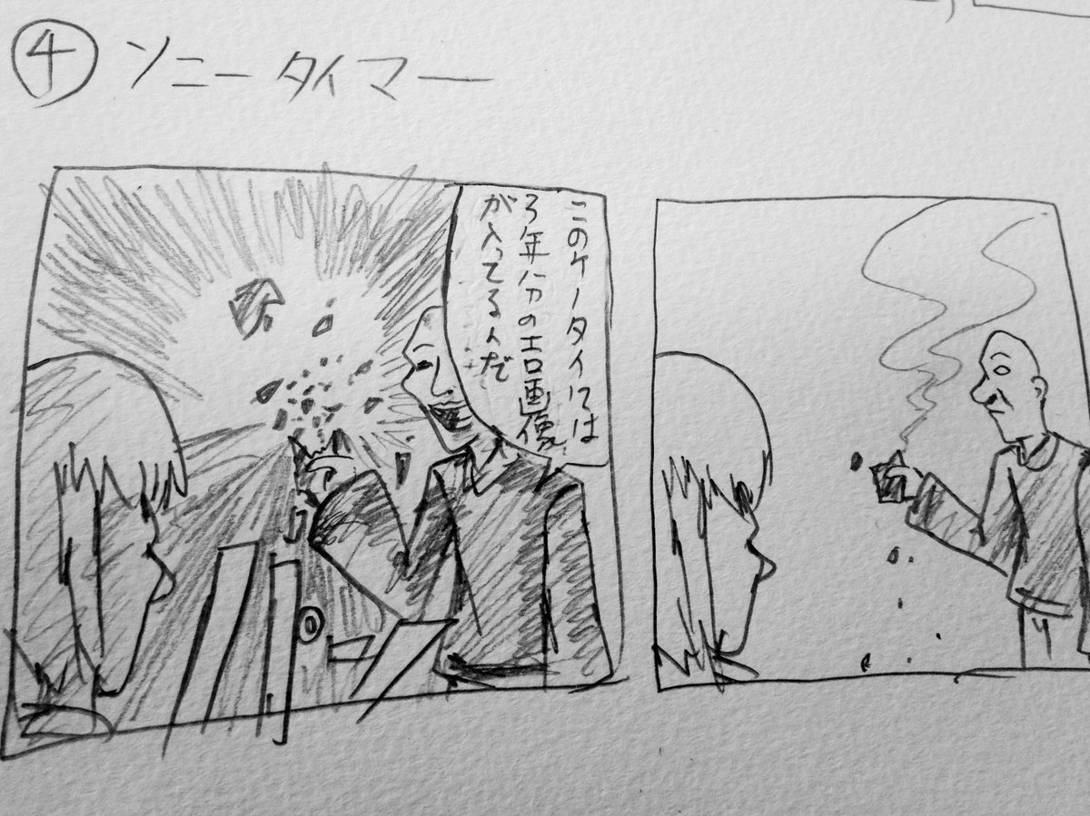 過去に描いた漫画達 