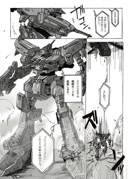 Armoredのtwitterイラスト検索結果 古い順