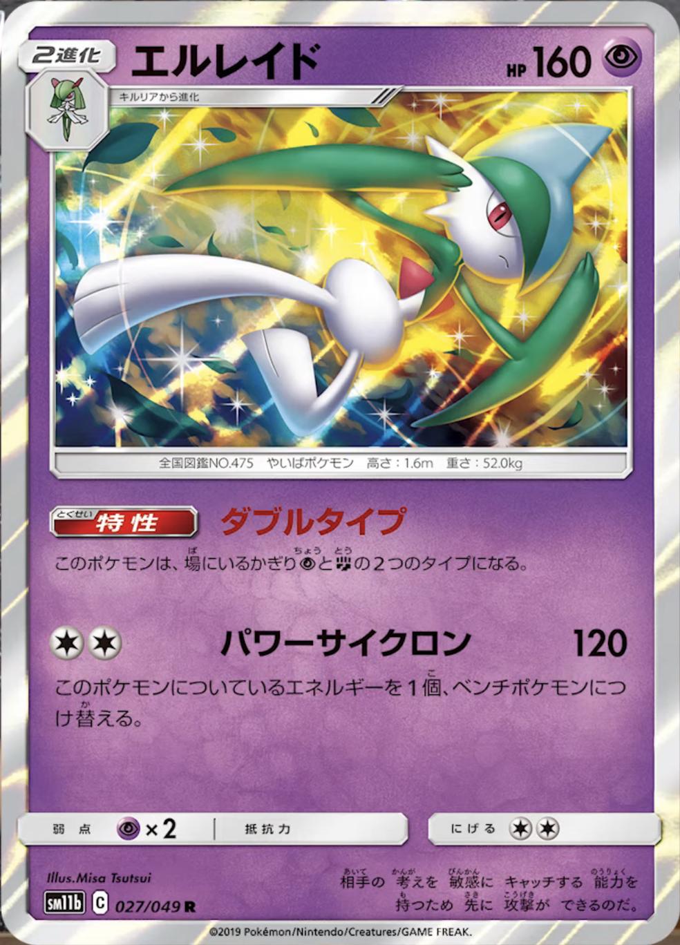 ポケモンカード新作 再販速報 V Twitter ドリームリーグより新カード エルレイド が公開 ご予約はこちら 1box T Co Skyefkzzeg 特別セット T Co O15uwmytc7 デッキシールド リーリエ 祭壇での儀式 T Co E7ki9qthap ドリームリーグ