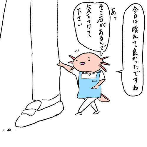 「ウーパールーパーヘルパー」 #ソースミートのまんが 