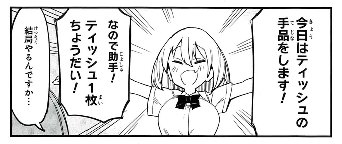 【内容紹介6】
「手品先輩コミックアンソロジー」本日発売です!
https://t.co/lUDTYNhlzg 
むちまろ(@maro_muchi)「お見舞い先輩」
骨折した助手を部のみんなでお見舞いへ。そして、やりますよね、当然、手品を。
#手品先輩 #tejinasenpai 