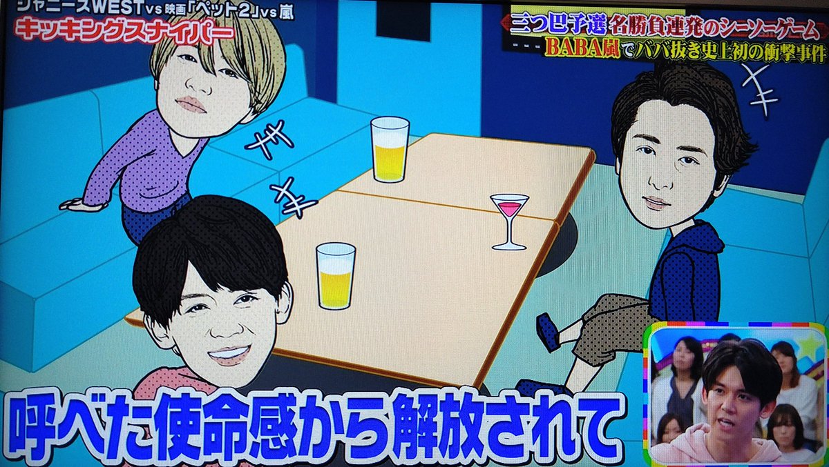 優夢 ゆう En Twitter 風磨くんと小瀧くん仲良いのは 知ってたけど大野くんも含めて 3人共仲良しとか初めて知った てか大野くんいても寝れるとか 風磨くんスゴすぎるんだけど 笑 Vs嵐 嵐 大野智 セクゾ Sexyzone ジャニーズwest 小瀧望 T Co