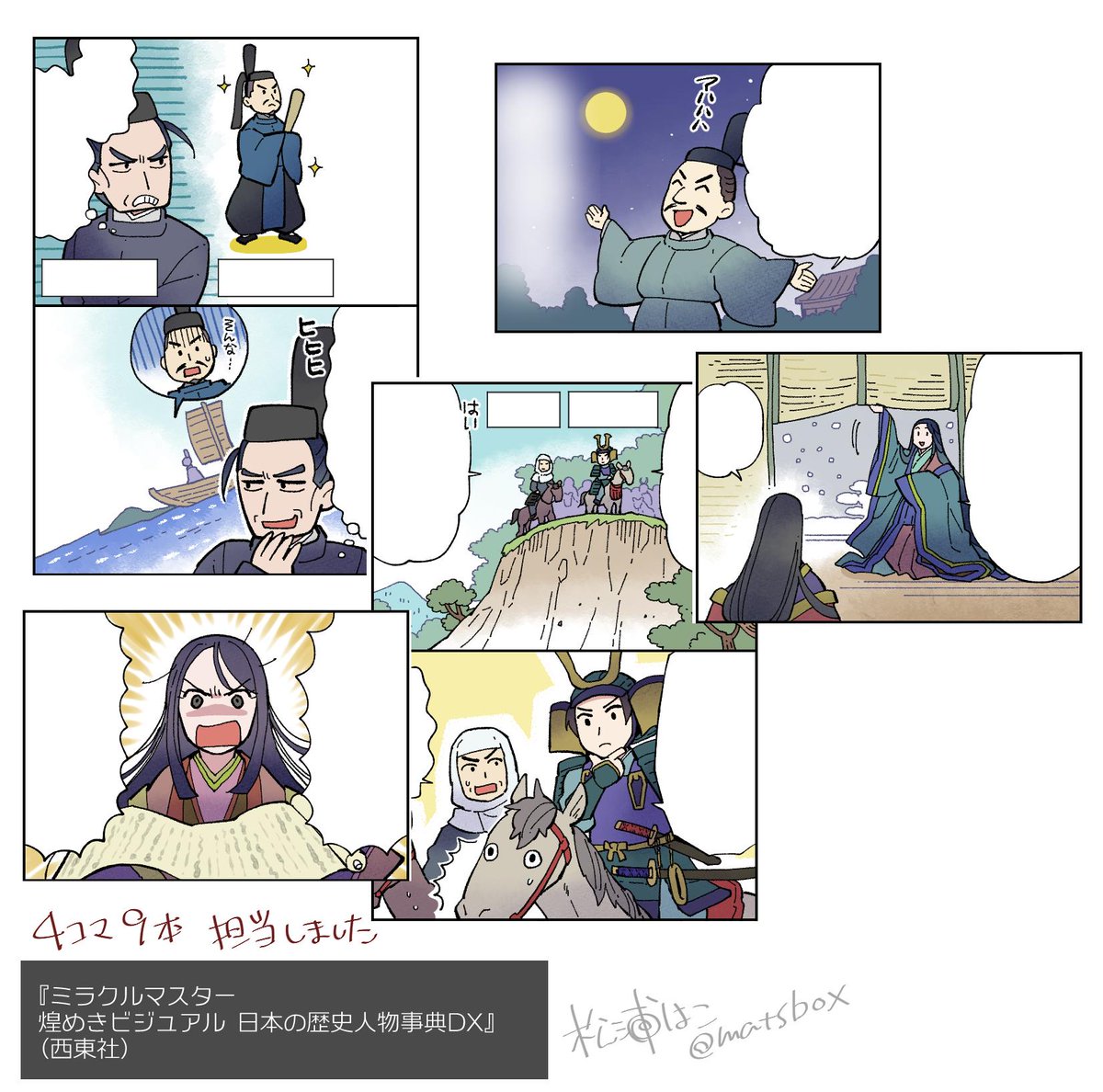 Twoucan 徳川家光 の注目ツイート イラスト マンガ Twoucan 徳川家光 の注目ツイート イラスト マンガ