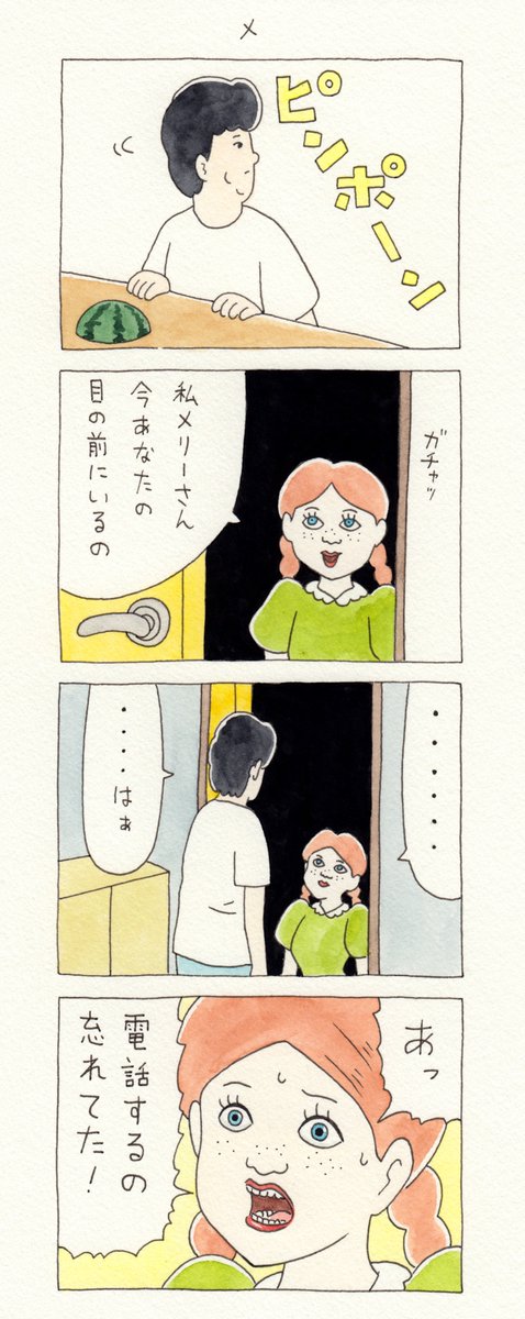 4コマ漫画集「夜の訪問者ふたたび」。続きはこちらで読んでね→  