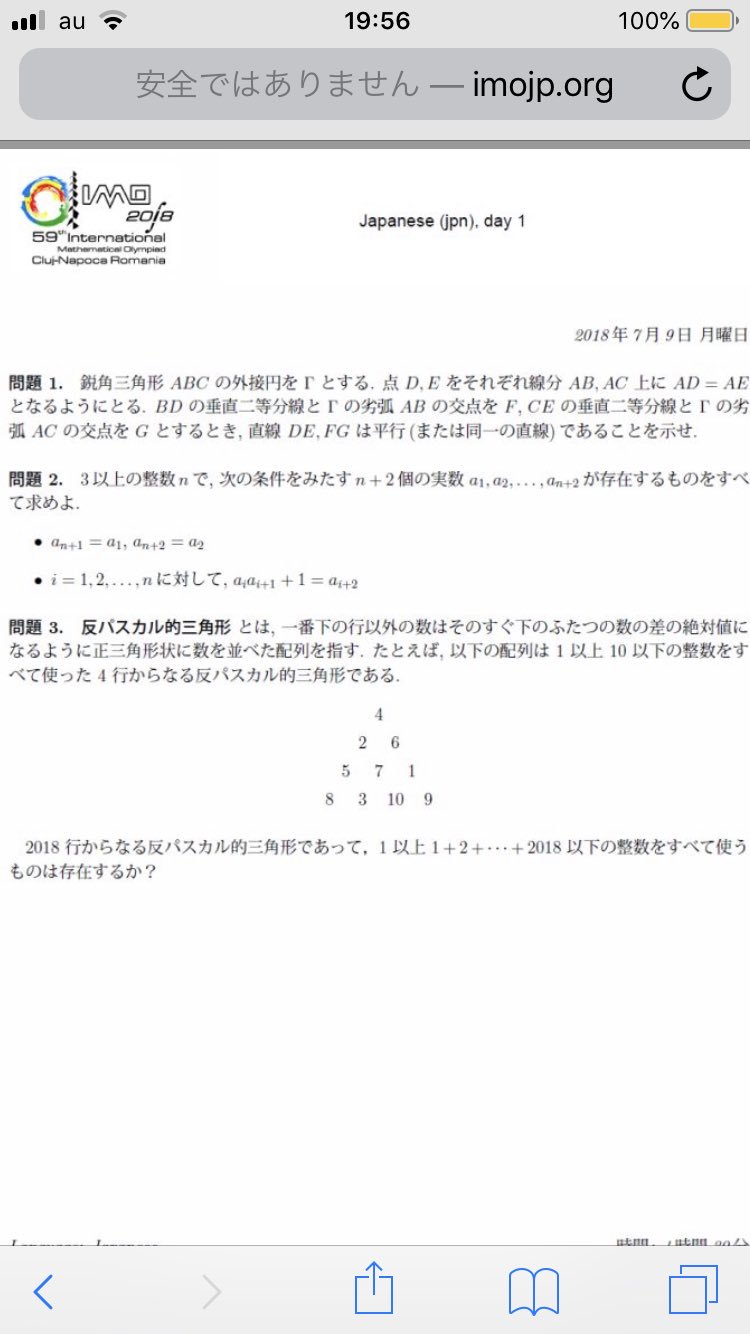 Q サマーウォーズ観て気になって 数学オリンピックの問題を見てみたけど 解ける気がしない 数学得意な人ってかっこいいなぁ Q サマーウォーズ観て気になって 数学オリンピックの問題を見てみたけど 解ける気がしない 数学得意な人ってかっこいいなぁ