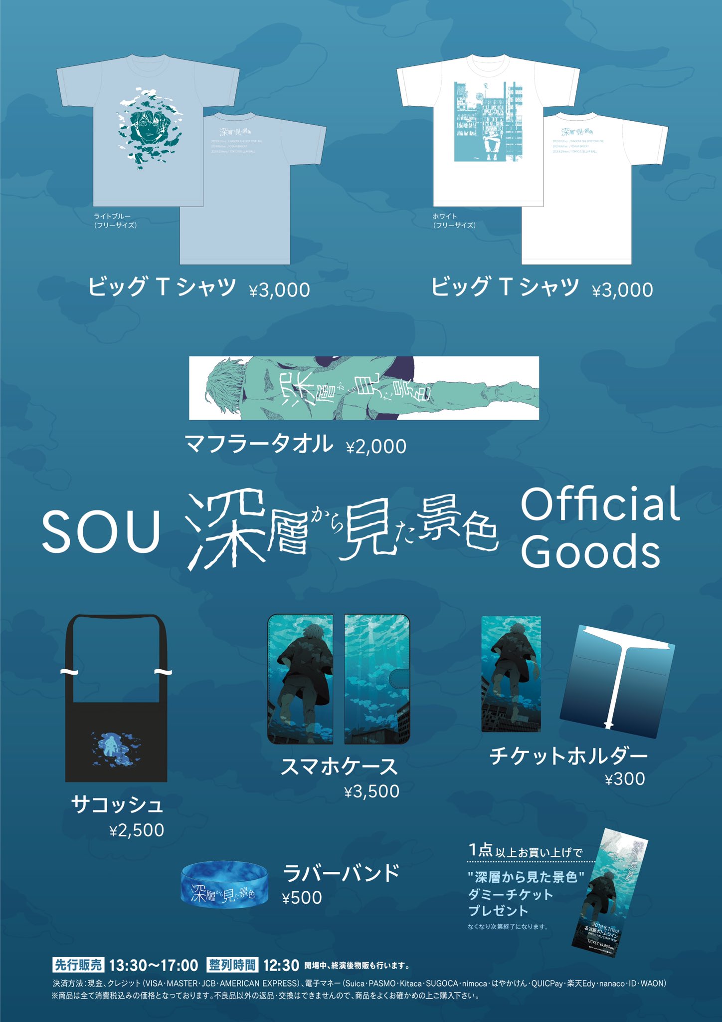Sou グッズ まとめ Sou on X: 