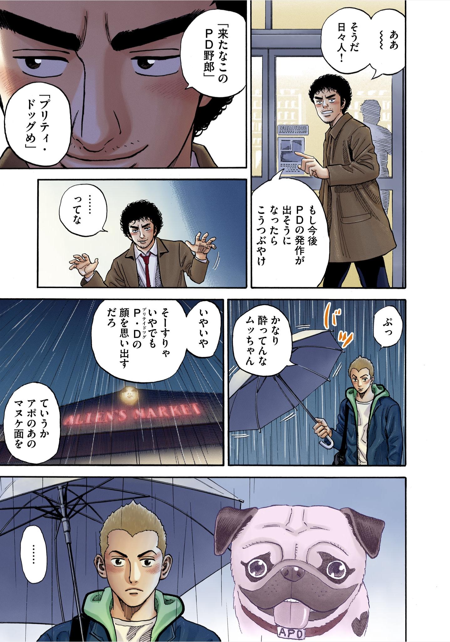 See Uchu Kyodai S Tweet Twitter