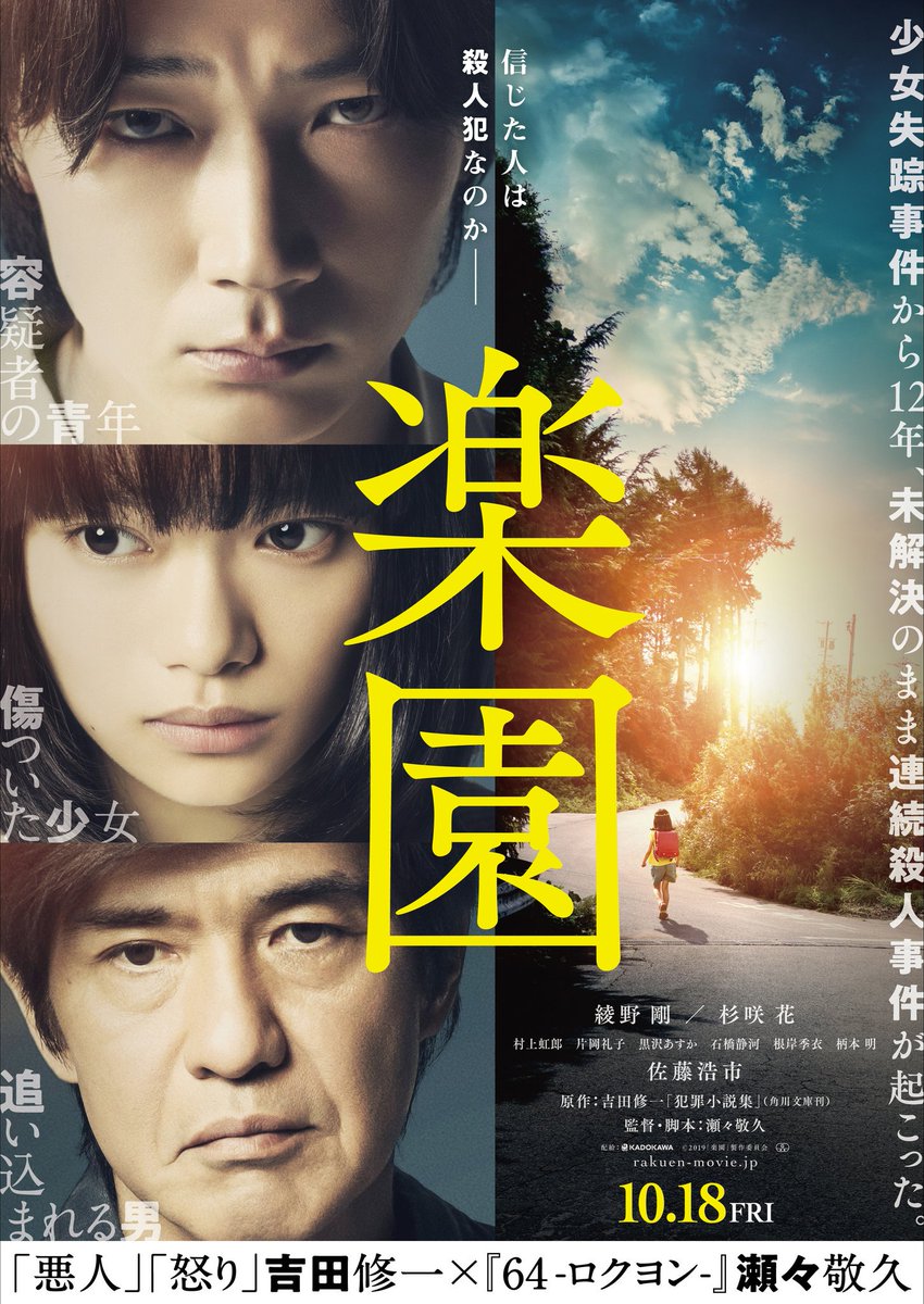 Kadokawa映画公式 V Twitter 第76回ヴェネチア国際映画祭公式