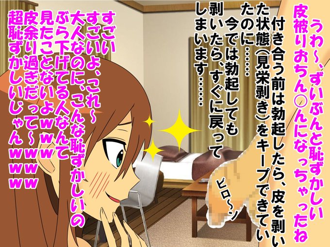 #性癖 #童貞  #包茎
態度や言葉ではバカにしてくるけど、実は内心ラブラブな愛のある言葉責めが好きです。 