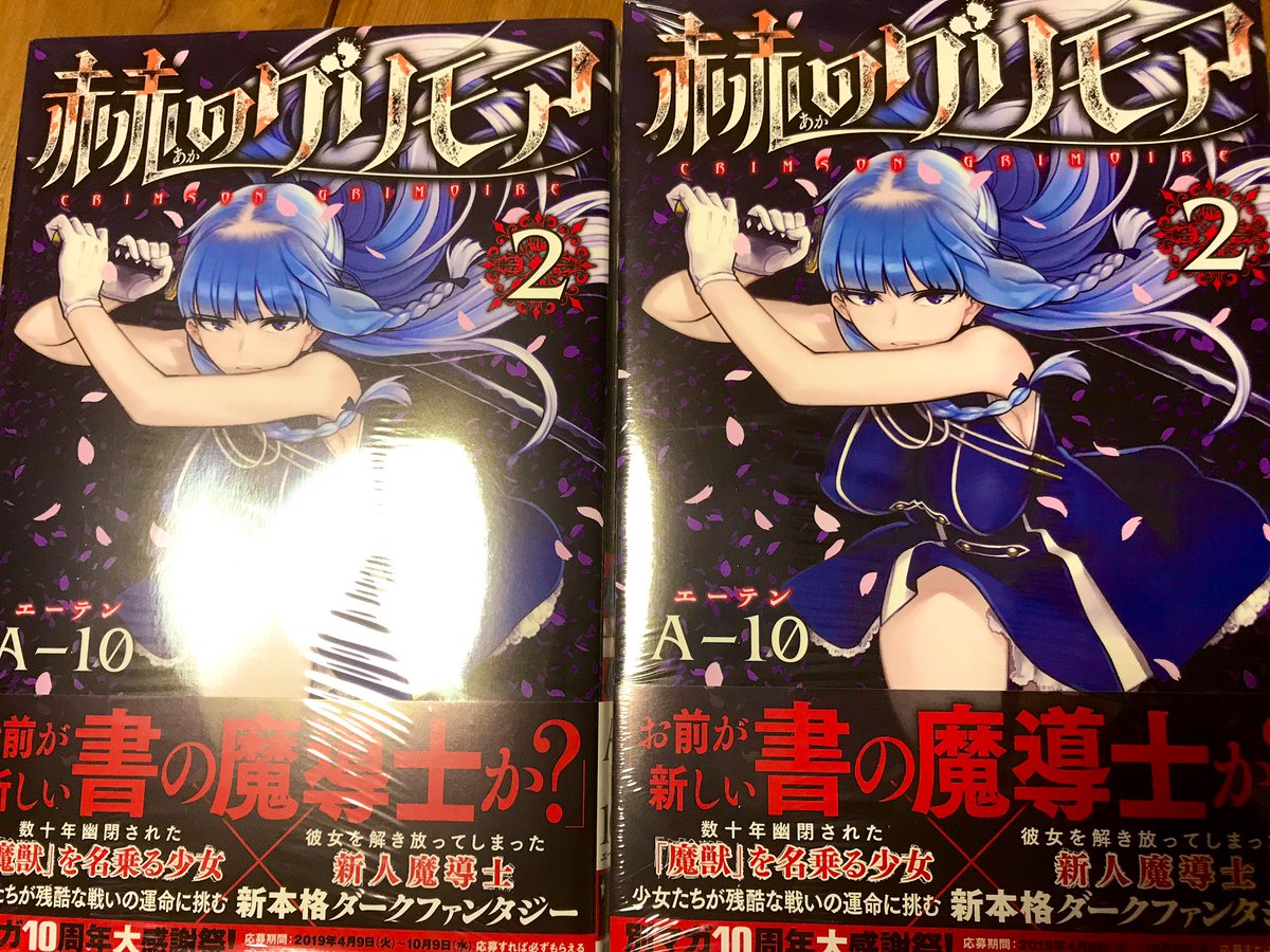 今日来たやつとやっちまったやつ。
間違って二冊買ったりしたのは主にアシさんにあげて布教したりしてます。 