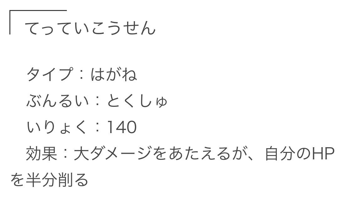 てっていこうせん Twitter Search Twitter