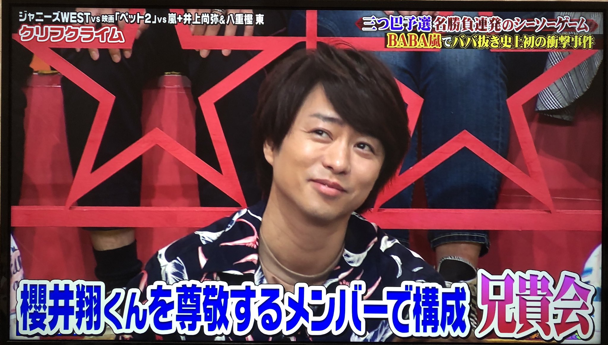 Nono Vs嵐 3 櫻井翔くんを尊敬するメンバーで構成されている 兄貴会 上田くん まっすー 藤ヶ谷くん 千賀くん 風磨くん 中間くん 中間くんに兄貴会の説明をされて照れる翔くん可愛い Vs嵐3時間sp T Co 9a91ampuu2 Twitter