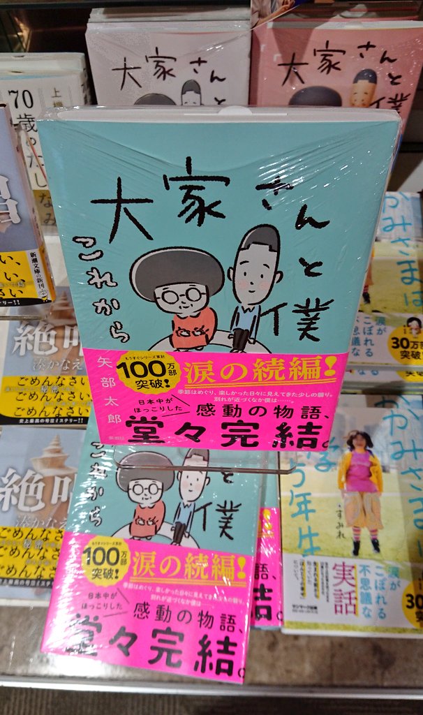 大屋さんと僕 これから、宇都宮でも絶賛展海中。我慢できずにぺりぺりしたら美味しい餃子が出てきちゃったので、またもしばし我慢。たのむよ矢部太郎くん‼️ごくり。 