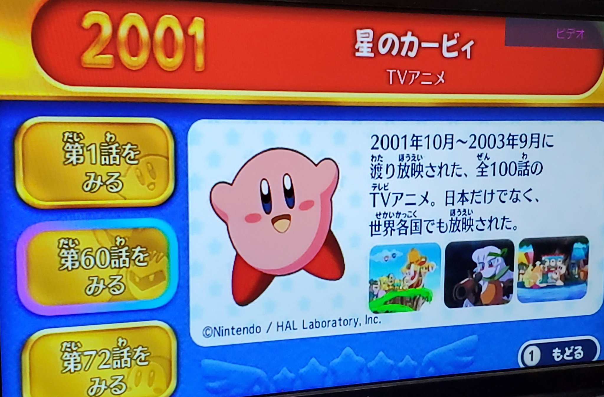 アキキ 買っちゃったw 星のカービィ周年 12年までのゲームやアニメが収録されてるから見たいときに見れる 星の カービィ 星のカービィ周年スペシャルコレクション アニメ星のカービィ T Co 2m0j2smj3a Twitter