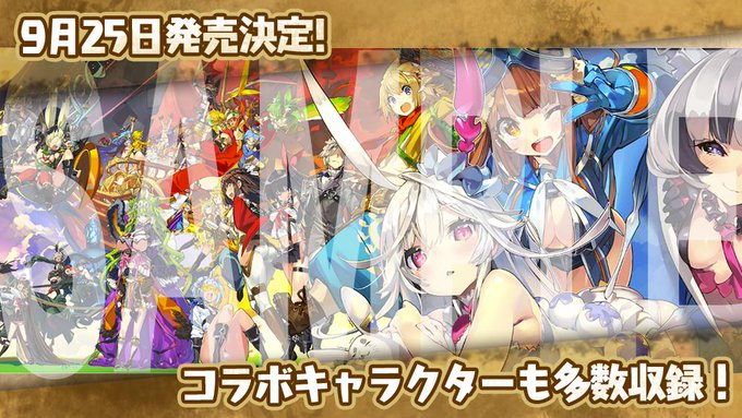 ラスピリ ラストピリオド 巡りあう螺旋の物語 第ニ部 Part252 巨大広告反応まとめ ラスピリまとめ