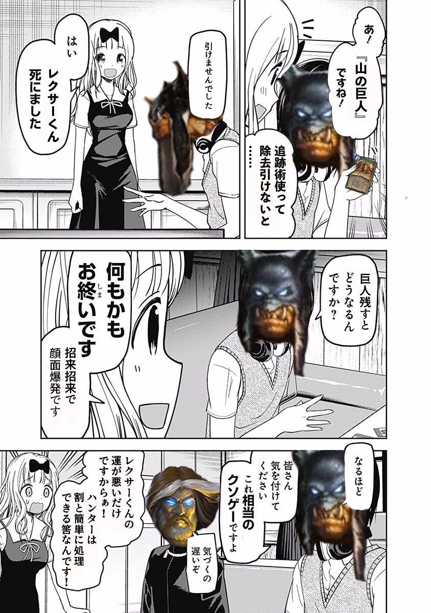 とりで Twitterissa Hearthstoneクソコラグランプリ ハースストーンクソコラグランプリ