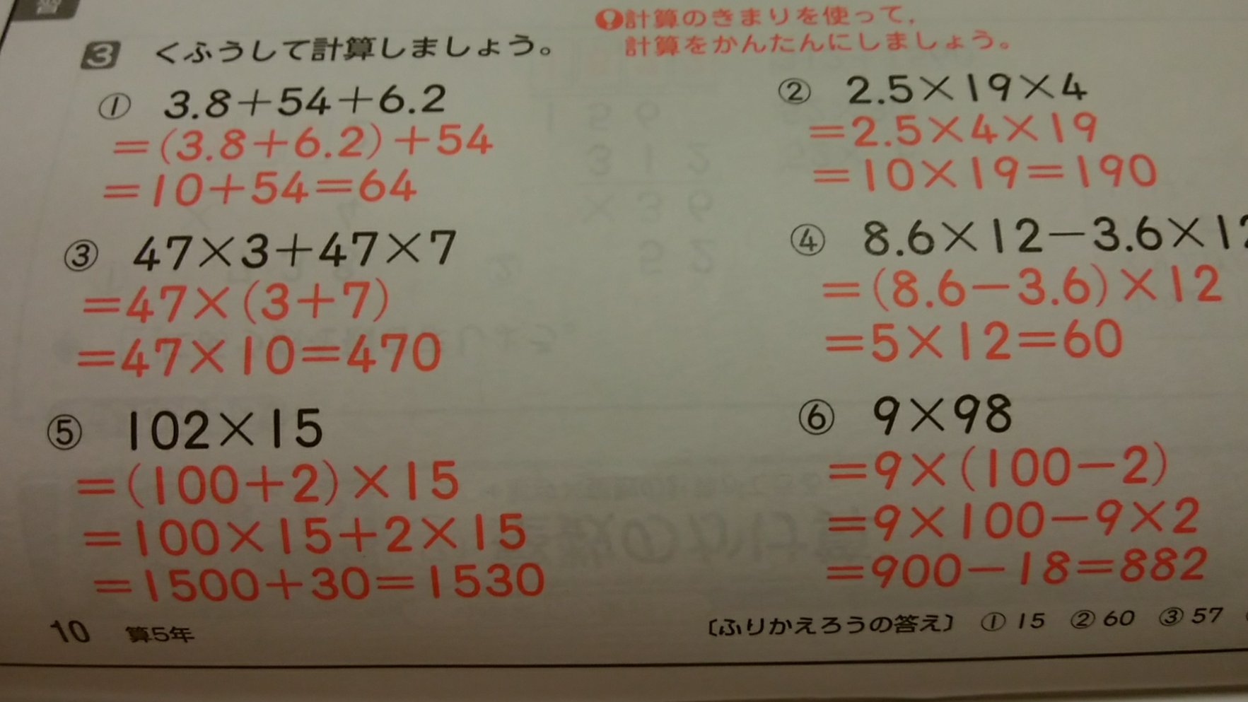 公式 Leaf Moon宝塚 おおばまりこ こんな計算の仕方知らんよ 小5算数 T Co Ithe7ydsny Twitter