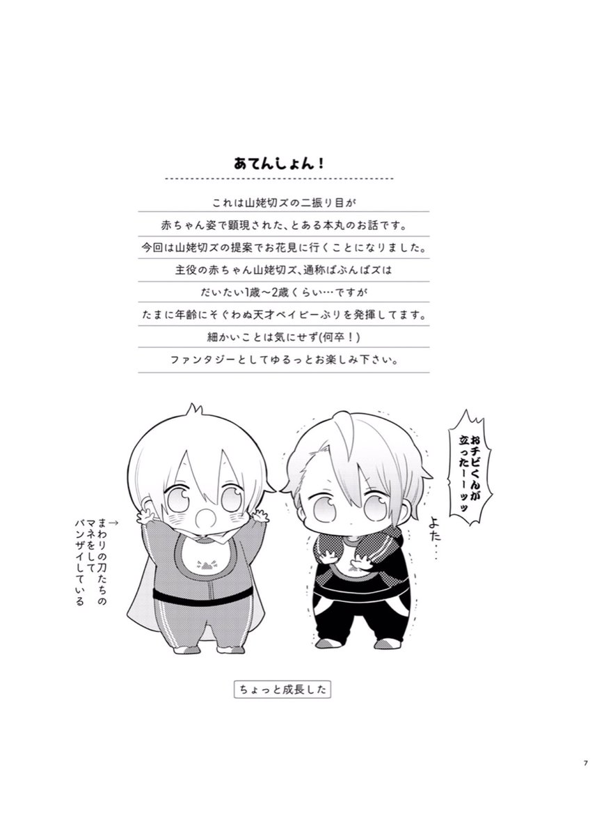 ?新刊サンプル(2/3)? 