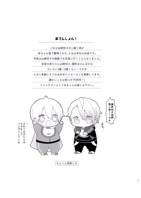 ?新刊サンプル(2/3)? 