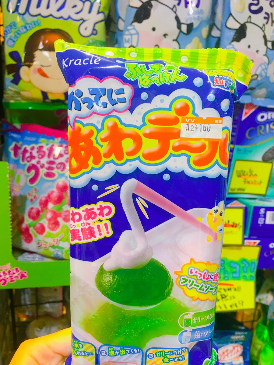 ヴィレッジヴァンガードセレオ国分寺 子供も大人も大好きな知育菓子が入荷したよ 実験スライムゼリー かってにあわデール なるなるグミの実 もこもこあわが出てくるってどういうこと 最近の知育菓子の進化がすごい T Co Ckyjw4ynpr ヴィレッジヴァンガードセレオ国分寺 子供も大人も大好きな知育菓子が入荷したよ 実験スライムゼリー かってにあわデール なるなるグミの実 もこもこあわが出てくるってどういうこと 最近の知育菓子の進化がすごい T Co Ckyjw4ynpr