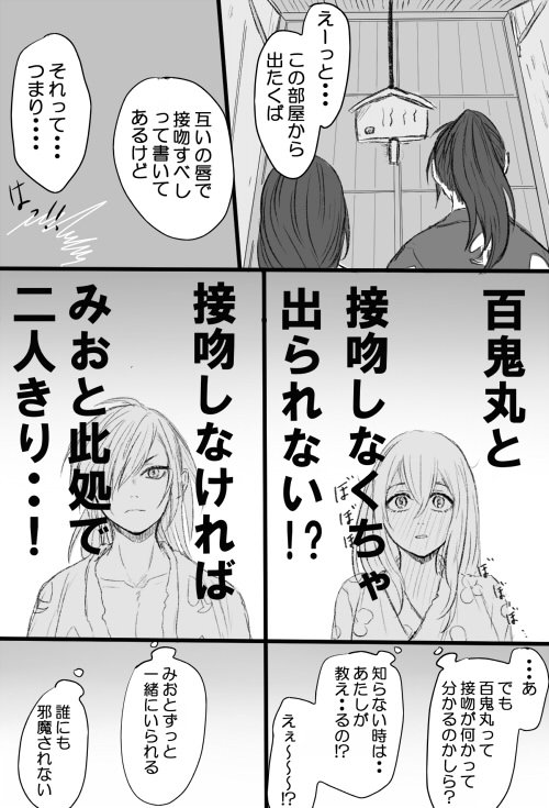 Twoucan 百みお の注目ツイート イラスト マンガ コスプレ モデル Twoucan 百みお の注目ツイート イラスト マンガ コスプレ モデル
