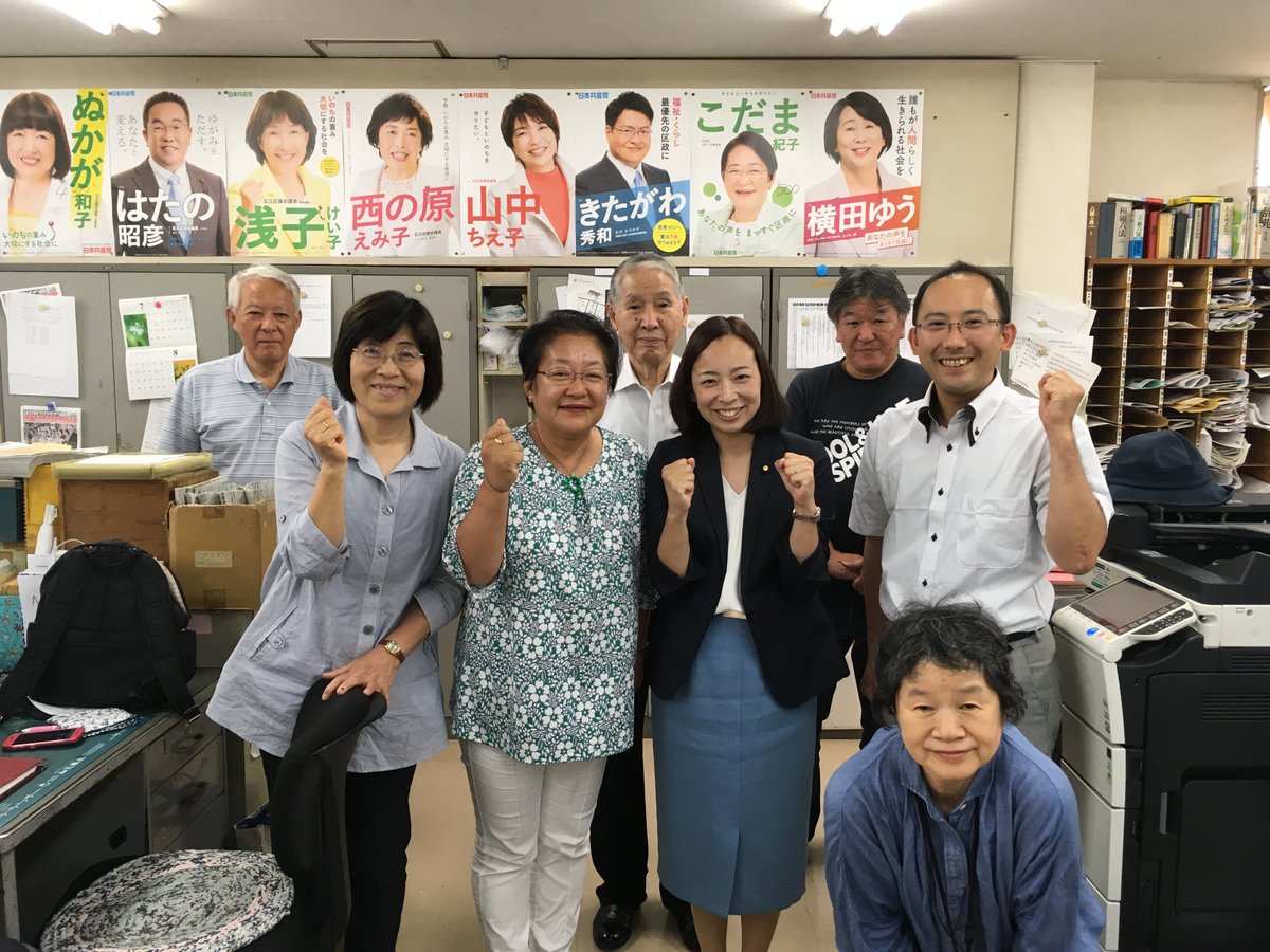 SobueMotoki's tweet photo. 激戦をたたかい抜いた吉良よし子参院議員が足立地区党の事務所に挨拶に来ました。いま都内の各地区委員会を回っているそうです。足立区にある過大規模校の新田学園問題など今後の活動への決意を語り、元気いっぱいの吉良さんでした！ https://t.co/vuSRTN6laz
