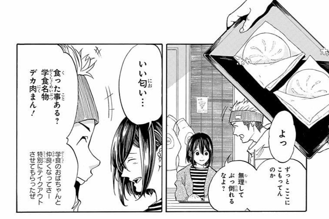 さゆりの功績 岸服装学園名物「デカ肉まん」 