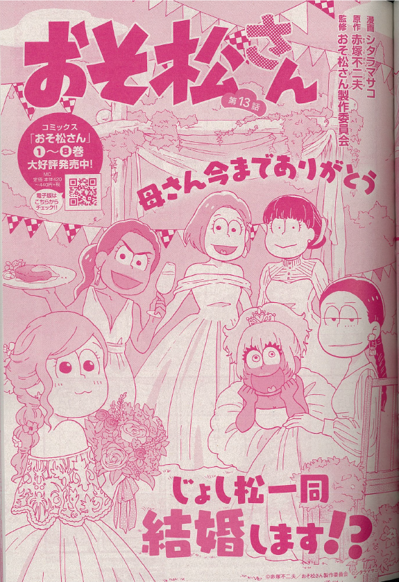 \クッキー9月号発売!⑤/
充実ラインナップ!
👉高須賀由枝「グッドモーニング・キス」
👉宮川匡代「林檎と蜂蜜walk」
👉漫画:シタラマサコ 原作:赤塚不二夫 監修:おそ松さん製作委員会「おそ松さん」
👉如月園「きのう、きょう、あした」
https://t.co/YJnnmRylCD 