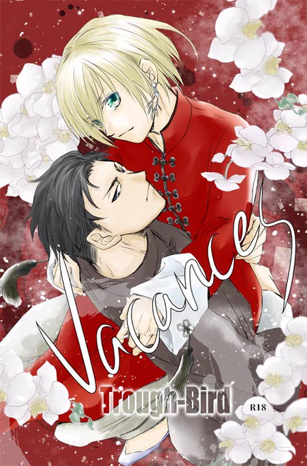 新刊のご案内 #オタユリ #オタベック #ユーリ・プリセツキー #ユーリ!!!onICE https://t.co/dMW8gozYfU 
