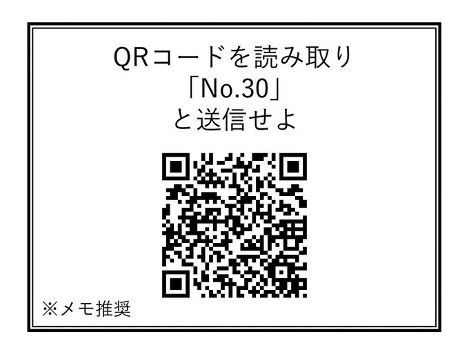 ひすい謎 No.30