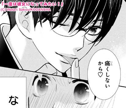 O Xrhsths デザート編集部 Sto Twitter デザート22周年 記念 フォロー Rtで複製原画が当たるキャンペーンを開催中です ぜ ったいに癒やしてくれる溺愛系彼氏がほしいなら 一度は彼女になってみたい なのに千輝くんが甘すぎる まいりました先輩 お試し