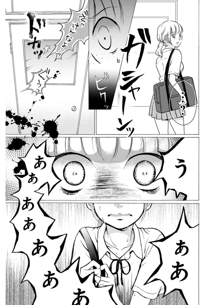 だから君だけ目を閉じて だから君だけ目を閉じて