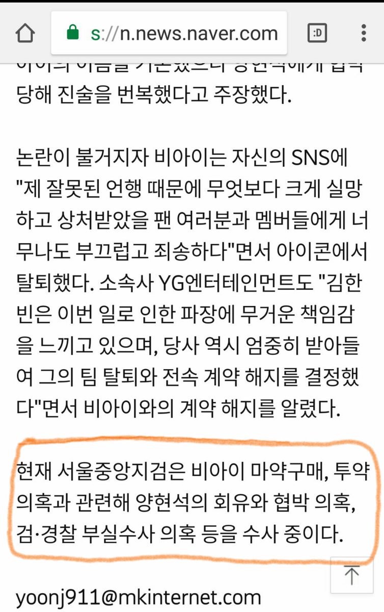 withlove1311's tweet photo. * Today's news *
The Seoul District attorney is investigating:
1. the allegation of Hanbin's drug purchase.
2. the allegation of YG's cover up and threatening for Hanbin's case.
3. the allegation of the Prosecution and the police's poor investigation (of Hanbin's case in 2016) https://t.co/9J1kKkMbcX