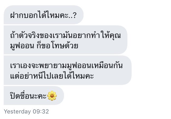 fk_psw's tweet photo. แง
#ฝากบอกpsw https://t.co/B0e3EdcfBF