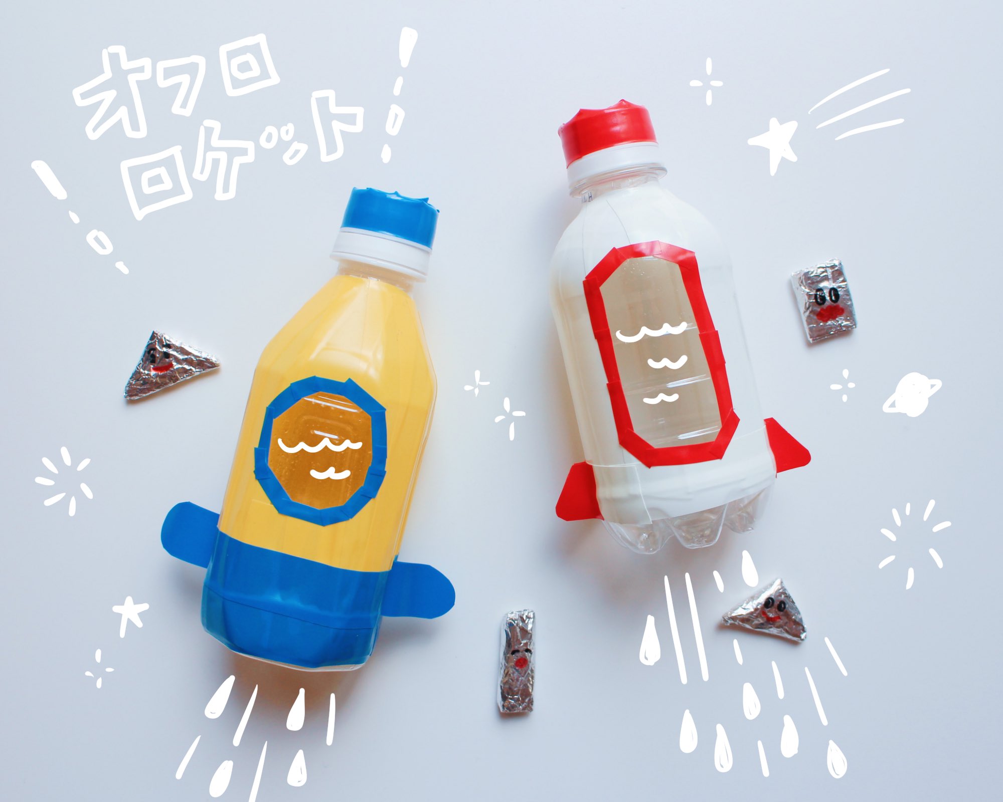 むー 手作りおもちゃとゆかいな工作 オフロロケット ペットボトル をビニールテープで飾りつけてロケットを作りました オフロに限らず水遊びにオススメ 乗組員の銀色の宇宙服は おしゃれなアルミホイル製だよ むすこウケ ロケットよりも乗組員に むー 手作りおもちゃとゆかいな工作 オフロロケット ペットボトル をビニールテープで飾りつけてロケットを作りました オフロに限らず水遊びにオススメ 乗組員の銀色の宇宙服は おしゃれなアルミホイル製だよ むすこウケ ロケットよりも乗組員に