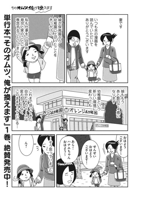 そのオムツ俺が換えます を含むマンガ一覧 古い順 3ページ ツイコミ 仮