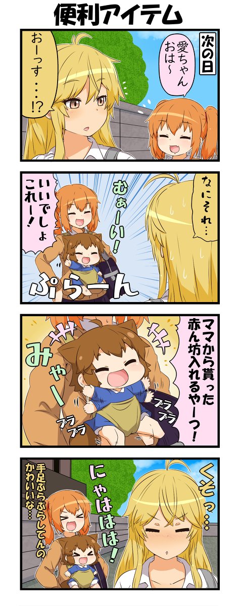 あんぽんたん23 #漫画 #4コマ #あんぽんたん https://t.co/S7g1lBgZVr 